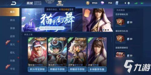 最新皮肤爆料内容大全,新英雄、新特效,你最期待哪一款?